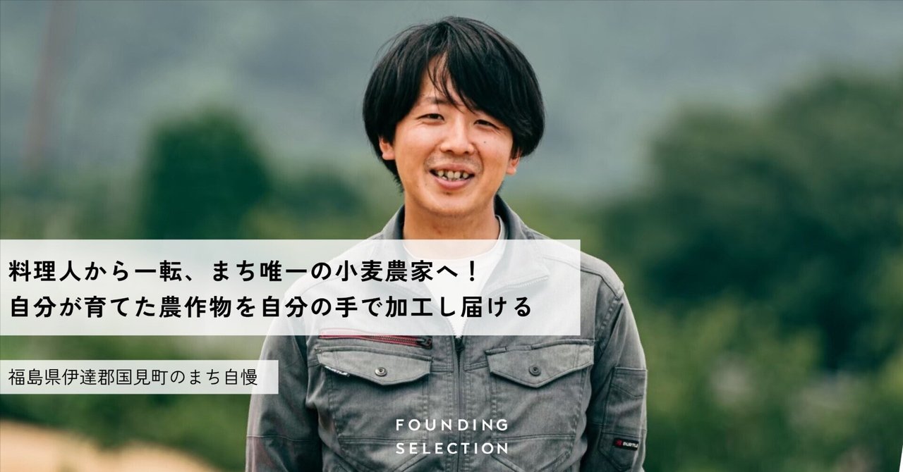 福島県 素人 