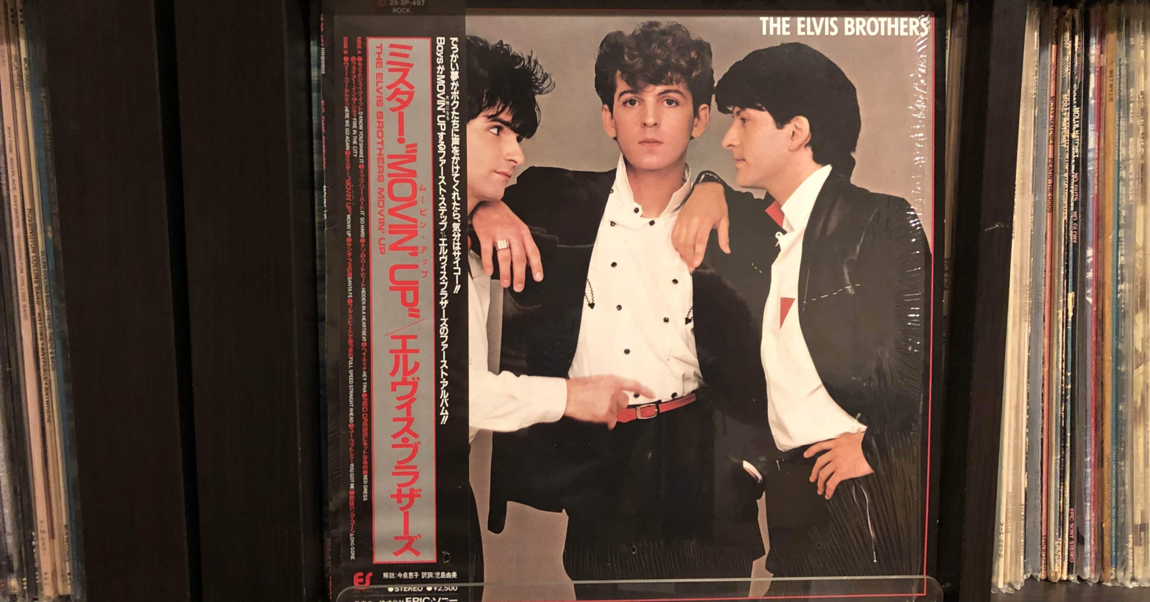 ミスター・ムービン・アップ／エルヴィス・ブラザーズ ('83)｜Takeshi Tada
