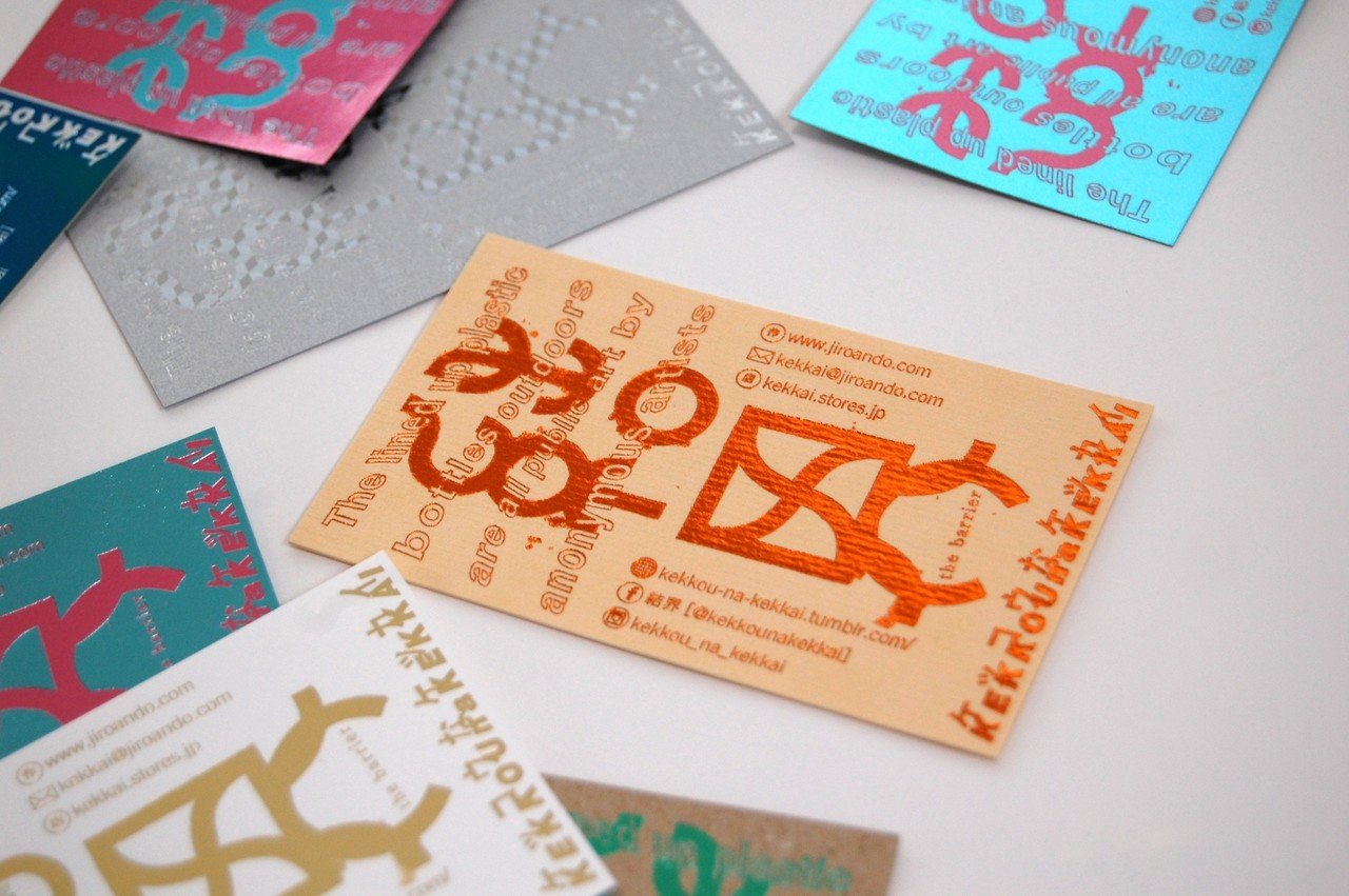 紙×箔 全部お任せ」｜コスモテック