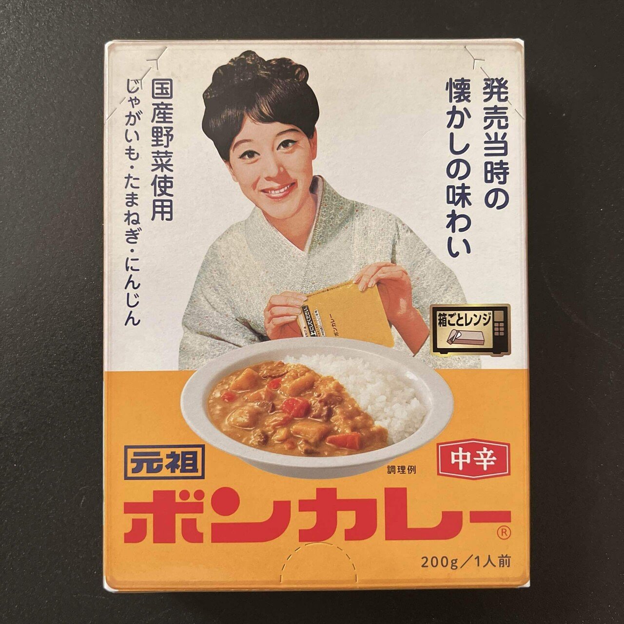 元祖］ボンカレー【中辛】｜prayer