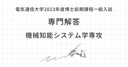 電通大」の人気タグ記事一覧｜note ――つくる、つながる、とどける。