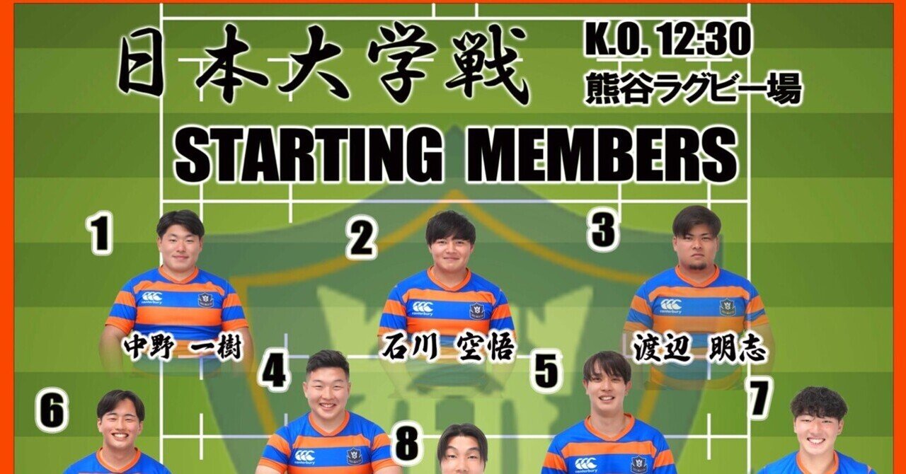 メンバー発表・日本大学戦】｜法政大学ラグビー部_04