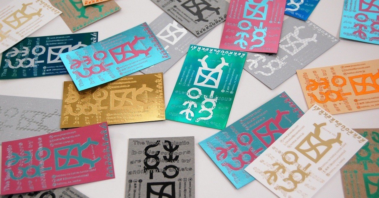 紙×箔 全部お任せ」｜コスモテック