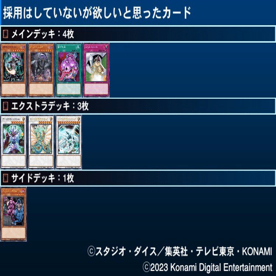 マスターデュエルのゲートボール大会-アンリミ杯1103環境EX 優勝デッキ