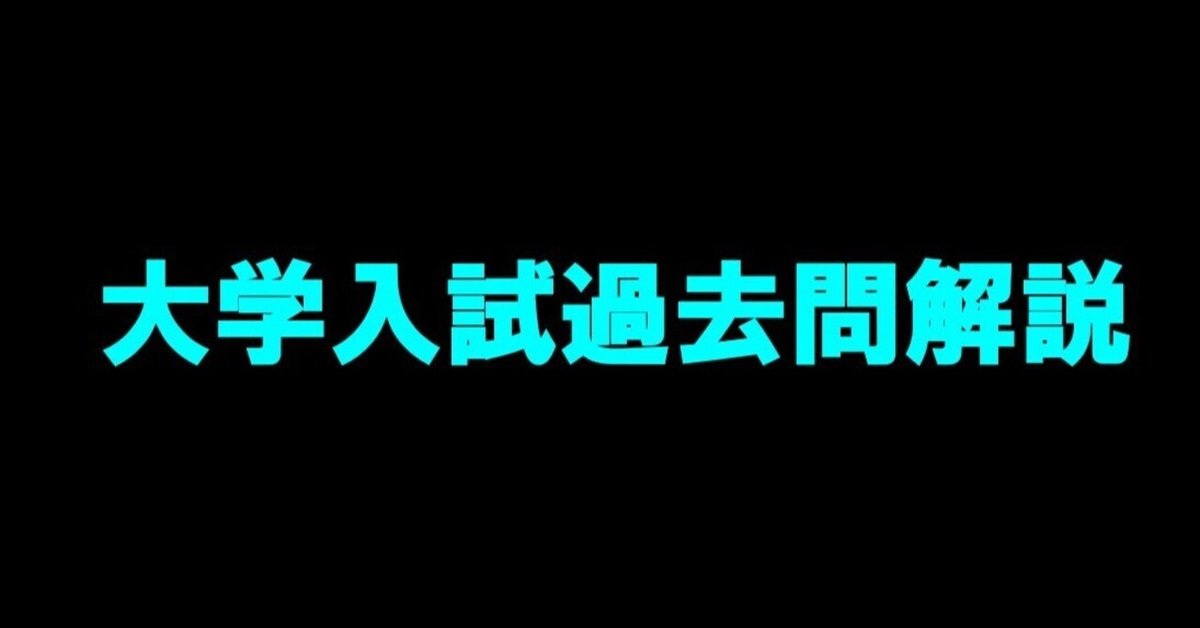 最新R6年度含 10年分】横浜国立大学 大学院 機械工学 過去問解答 横浜