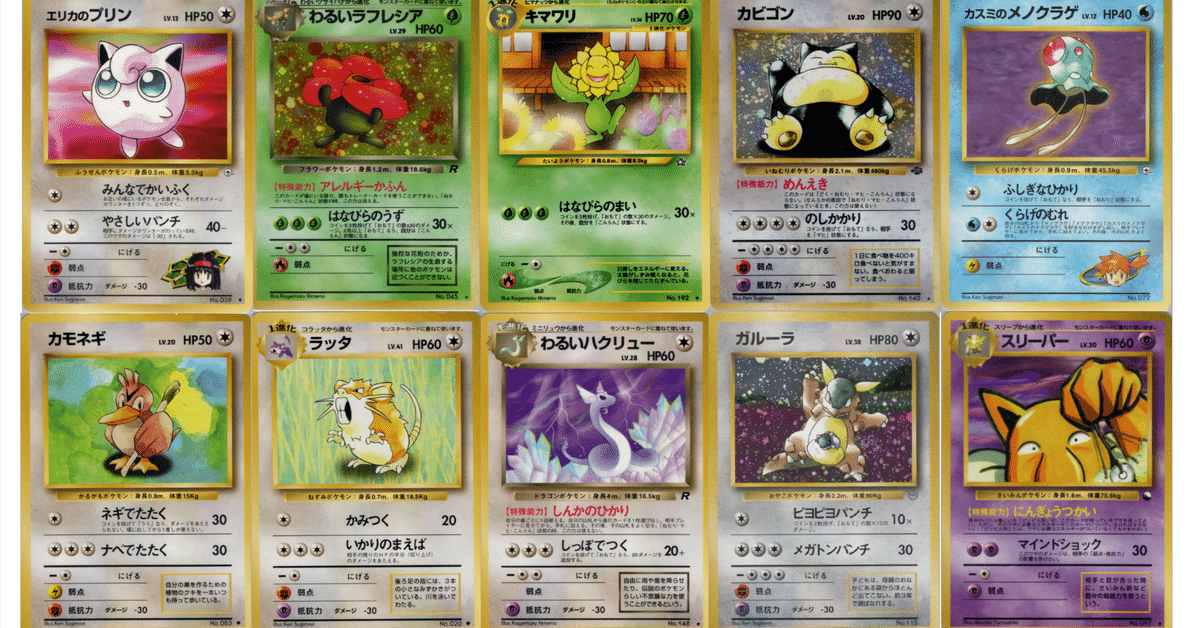 スリープ ヒトデマン　コイル　ビリリダマ　旧裏　ポケカ ビリリダマ 旧裏 ポケモンカード - メルカリ