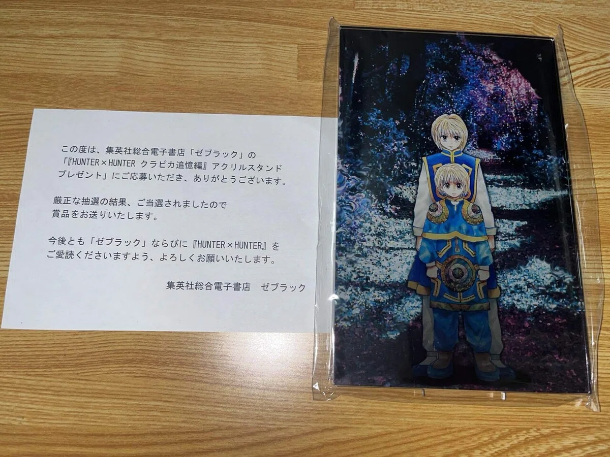 応募したこと忘れてた物が当選した時のお得感｜うらったらー