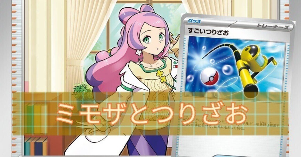 ポケモンカード すごいつりざお 2枚セット トレーナーズ
