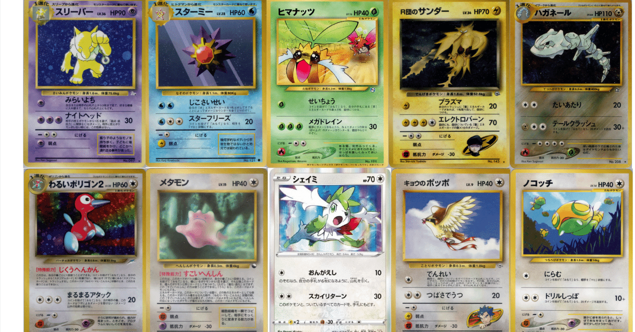 ポケカ旧裏12枚まとめイマクニ?のわるだくみ デッキ交換戦ダグドリオチームバトル ポケカ旧裏12枚まとめイマクニ?のわるだくみ デッキ交換戦ダグ