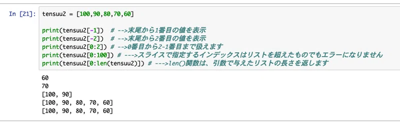 Pythonの基礎 8 リスト型 Piroko Note