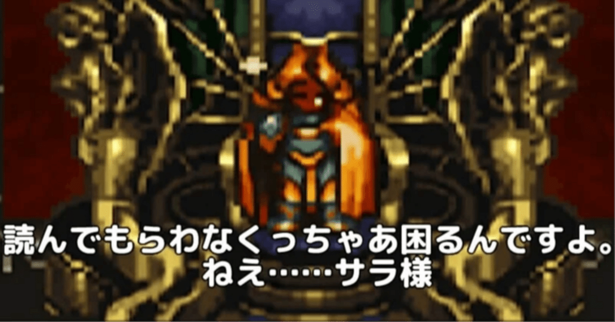 修正版】クロノトリガーをサンプリングするUSラッパー