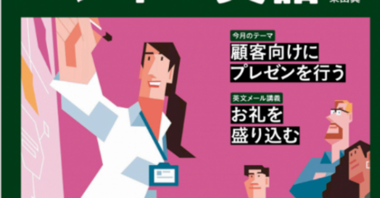 キジナスです 「ラジオビジネス英語」 1281682663_n.jpg