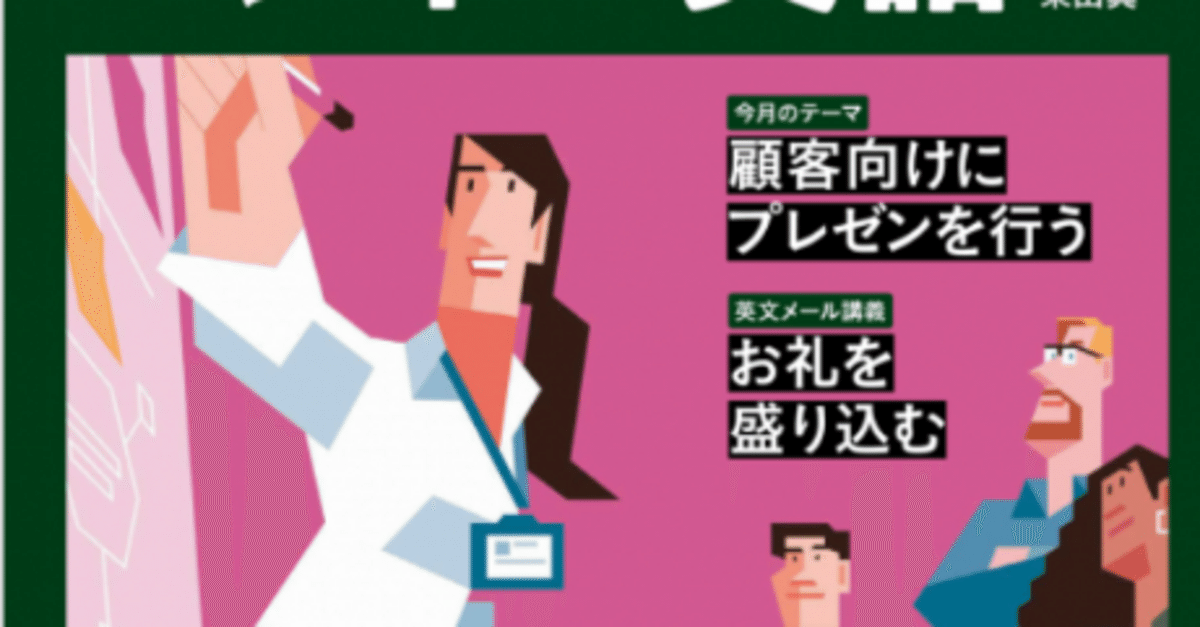 キジナスです 「ラジオビジネス英語」 ヨドバシ.com - ラジオビジネス英語 2025年 03月号 [雑誌] 通販
