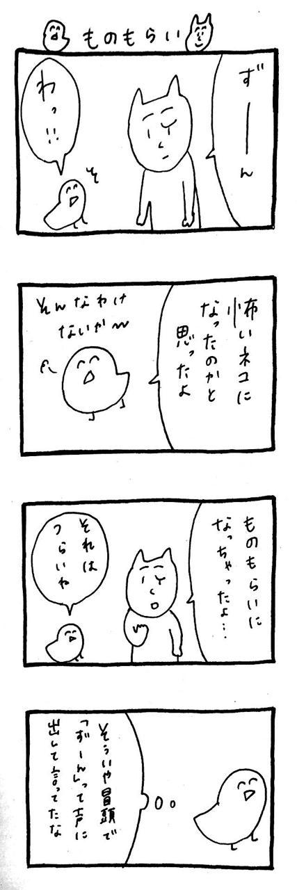 #4コマ #4コマ漫画 #4コママンガ #漫画 #ギャグ #ギャグ漫画 