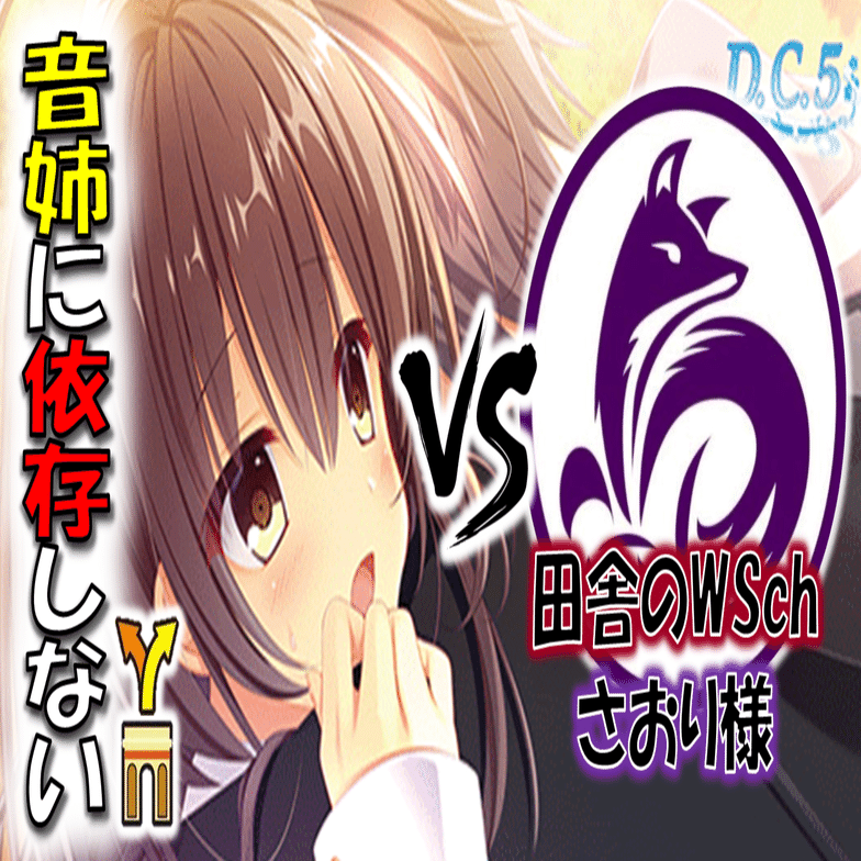 イベント増し増し生徒会 D.C.枝門【構築記事】｜しむ