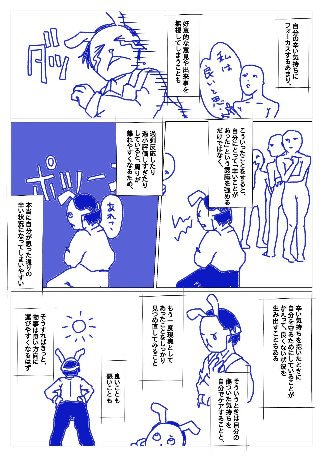 傷ついたときにしてはいけない たったひとつのこと Lay Toyama 遠山怜 作家のエージェント 漫画 Note