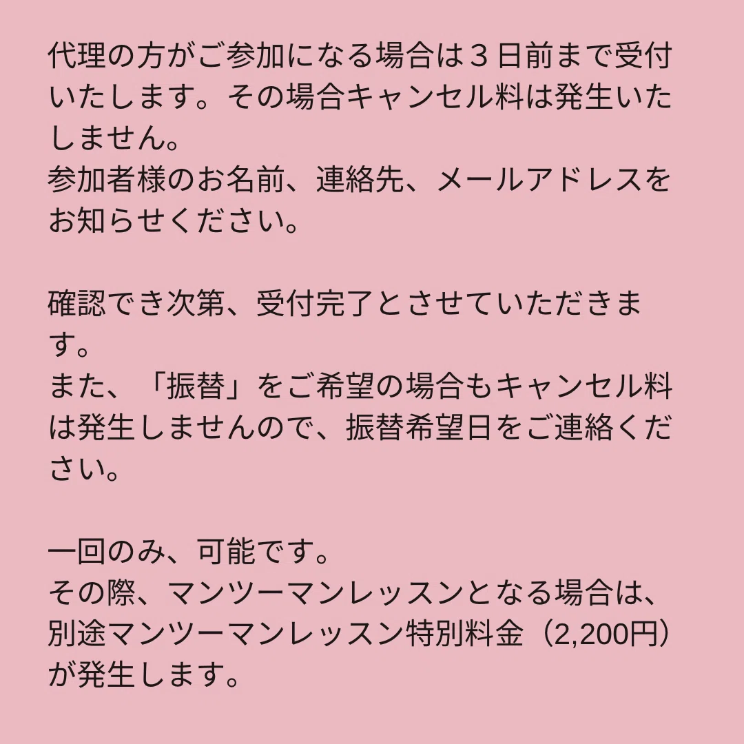 重要】キャンセルポリシー ※必ずお読みください。（2023年9月改正