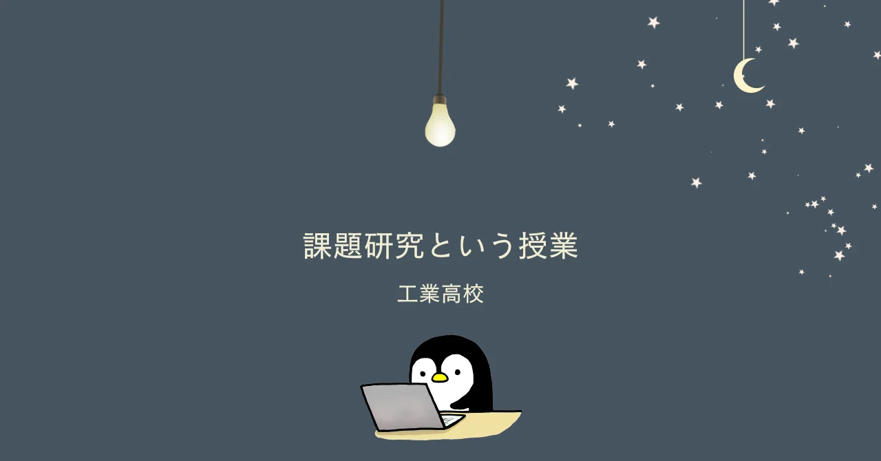 The Class Called 'Project Research'｜Penguinsan