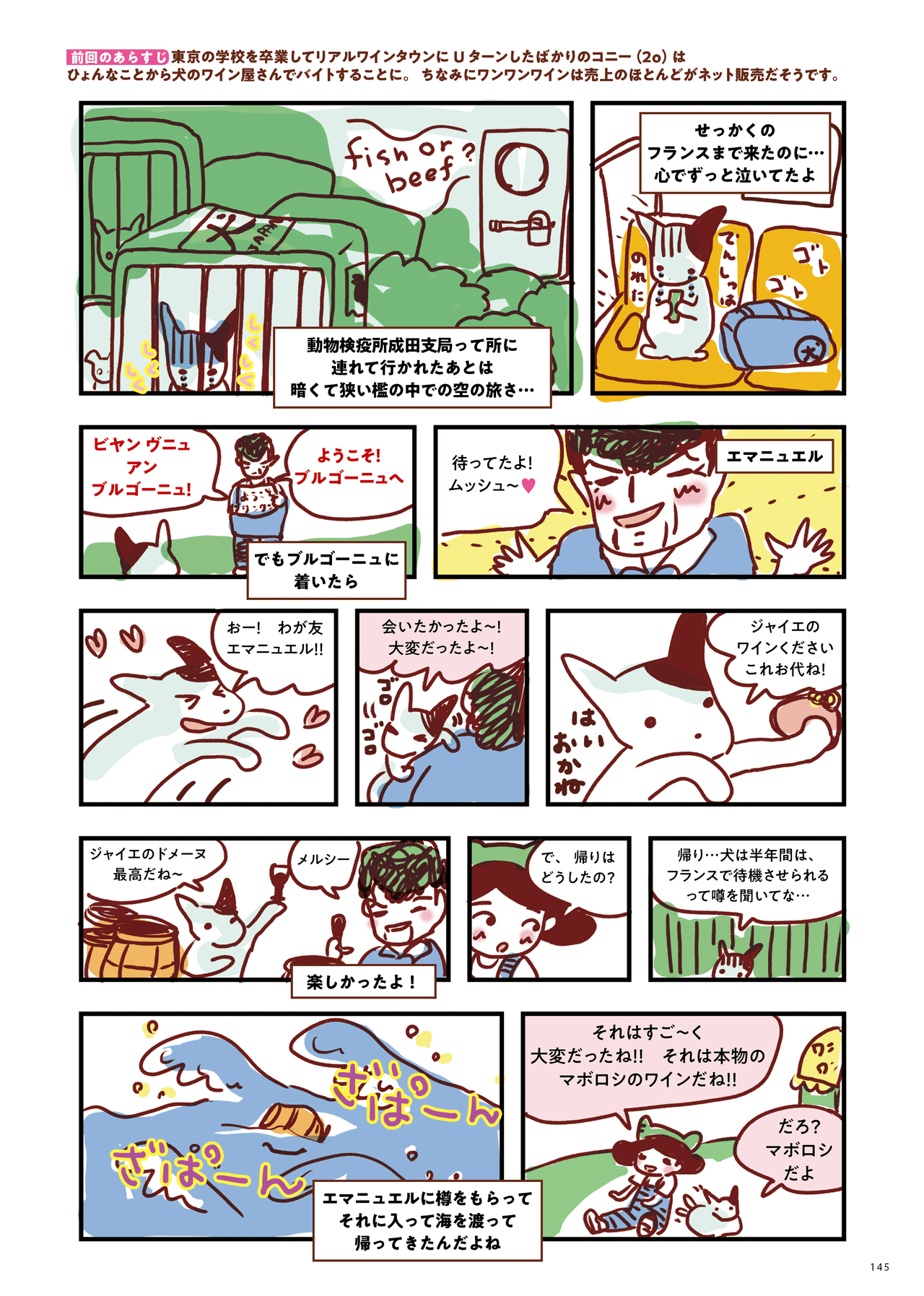 ワイン屋さんvol.03_のてよう2