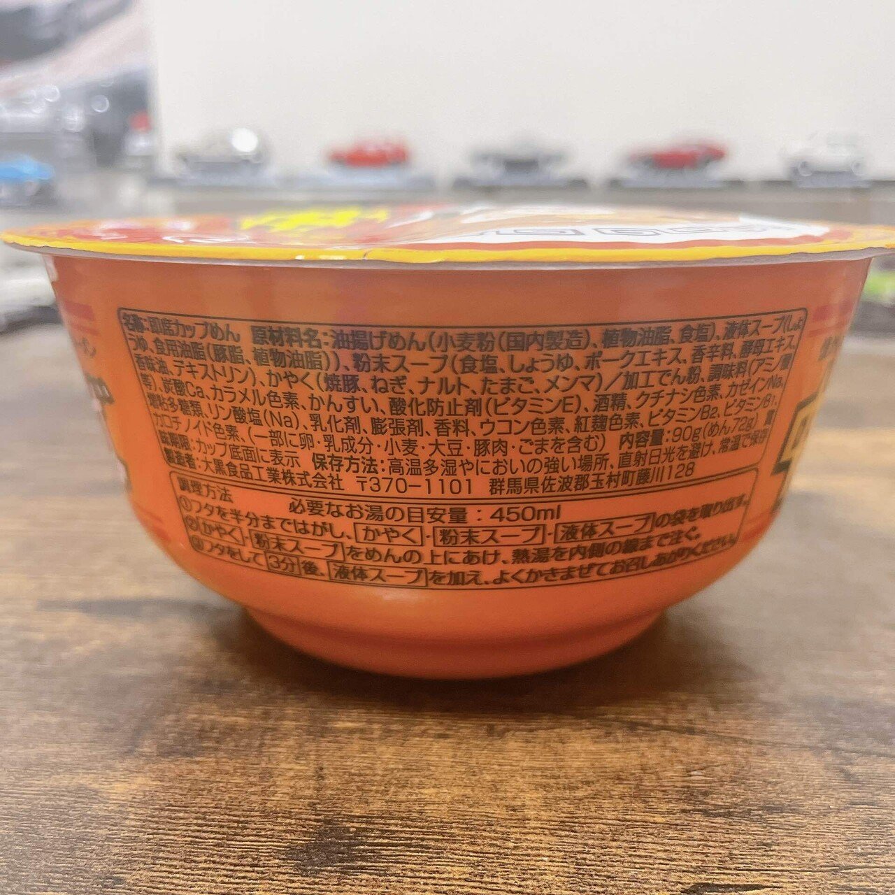 カップ麺格付け#257 AKAGI 中華そば (大黒食品工業)｜イケ麺