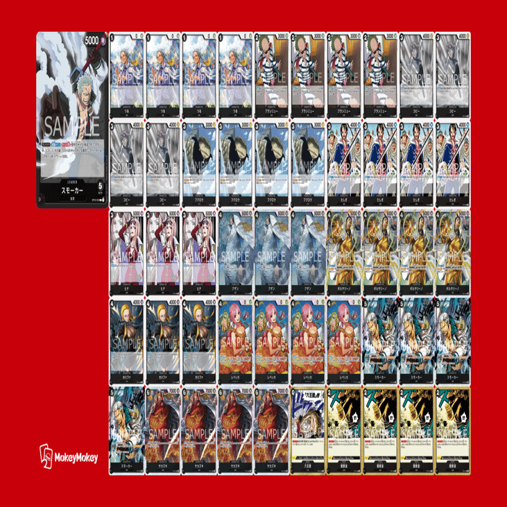 2023.9時点の黒スモーカー採用カード考察｜ずっく