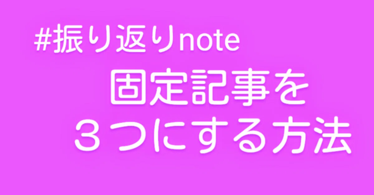 見出し画像