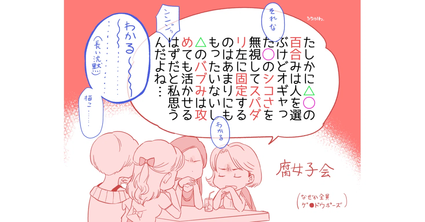 タチネコ 意味