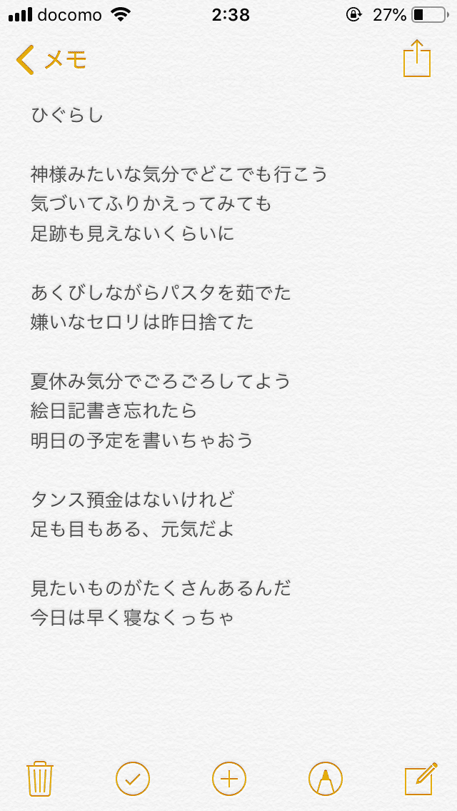 歌詞供養 Nemurieye Note 歌詞供養 Nemurieye Note