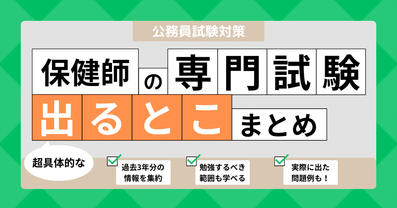 専用 公務員試験対策一式② 公務員試験 TAC 教材一式