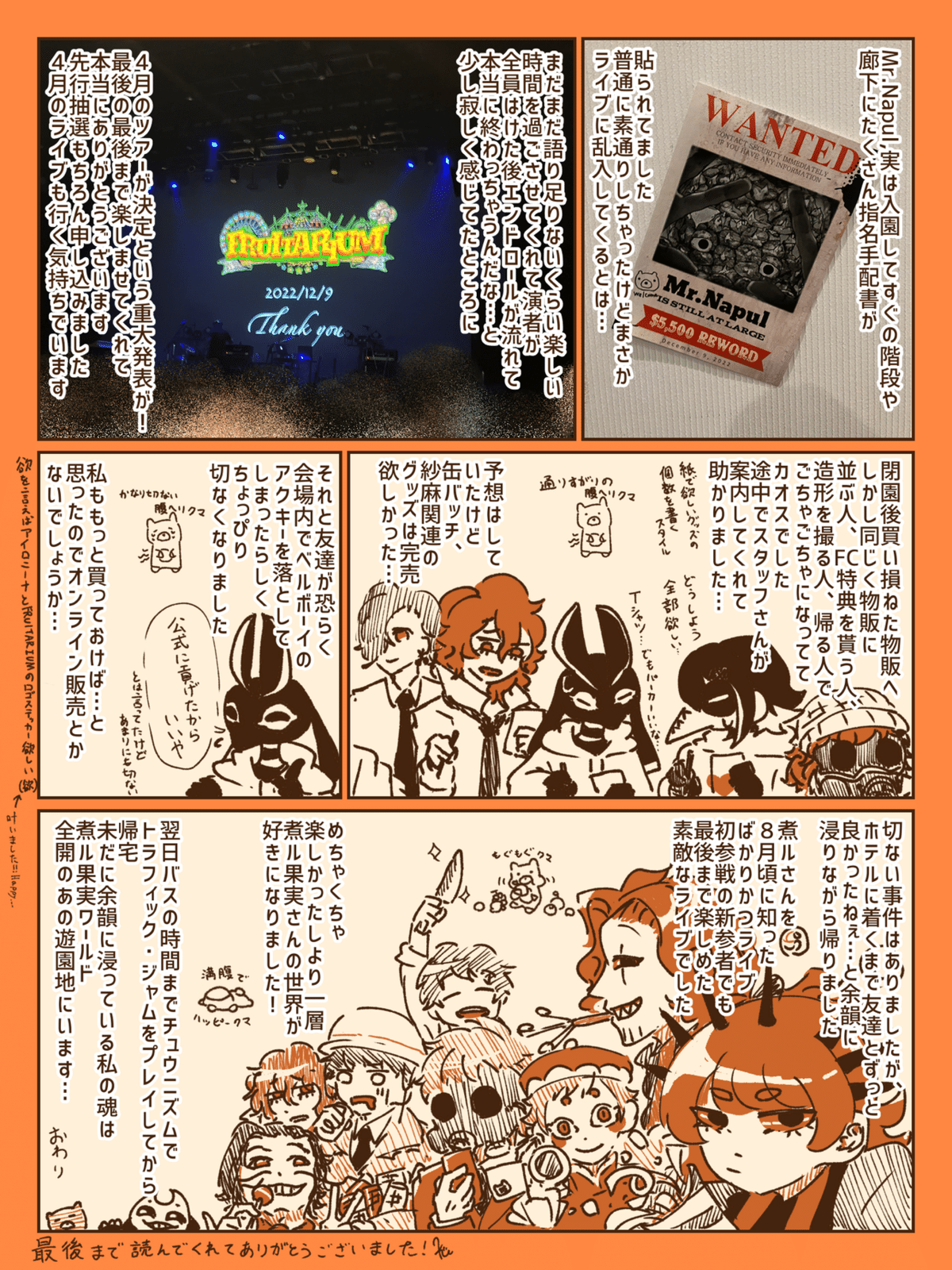 煮ル果実 トラフィックジャム フラリー ウェルター アクリルキーホルダー 煮ル果実 トラフィックジャム フラリー ウェルター アクリル