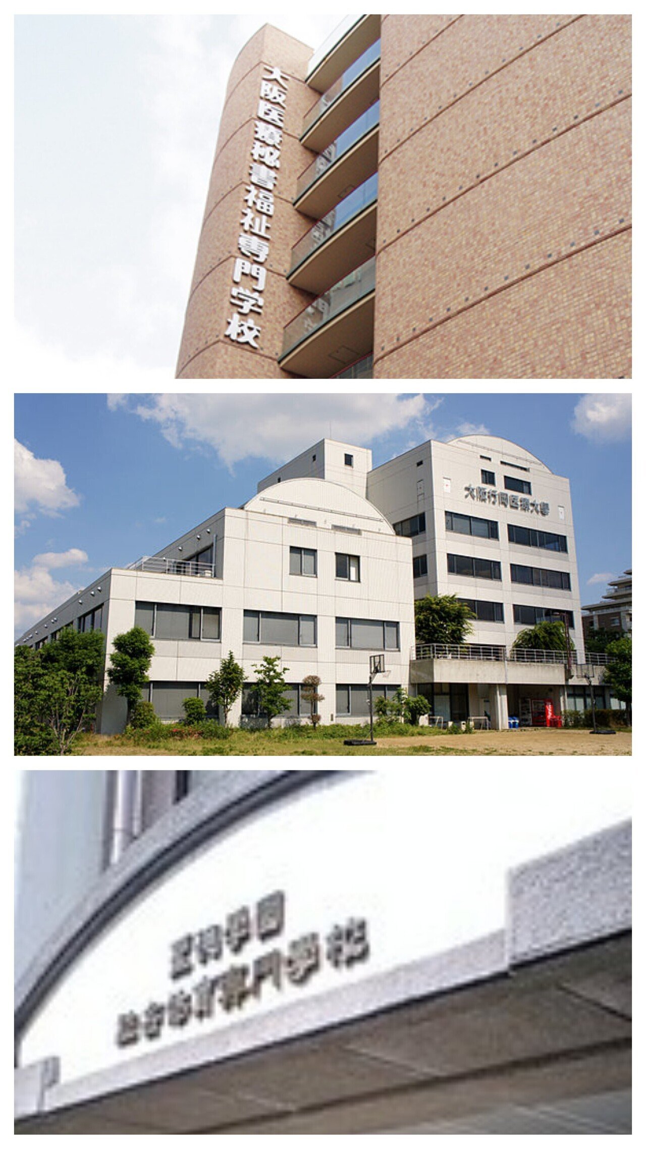 非常勤講師 本業の傍ら三つの専門学校で非常勤講師を務めた。福祉専門学校で3年、医療専門学校で6年、体育専門学校で12年の延べ計21年。何れも