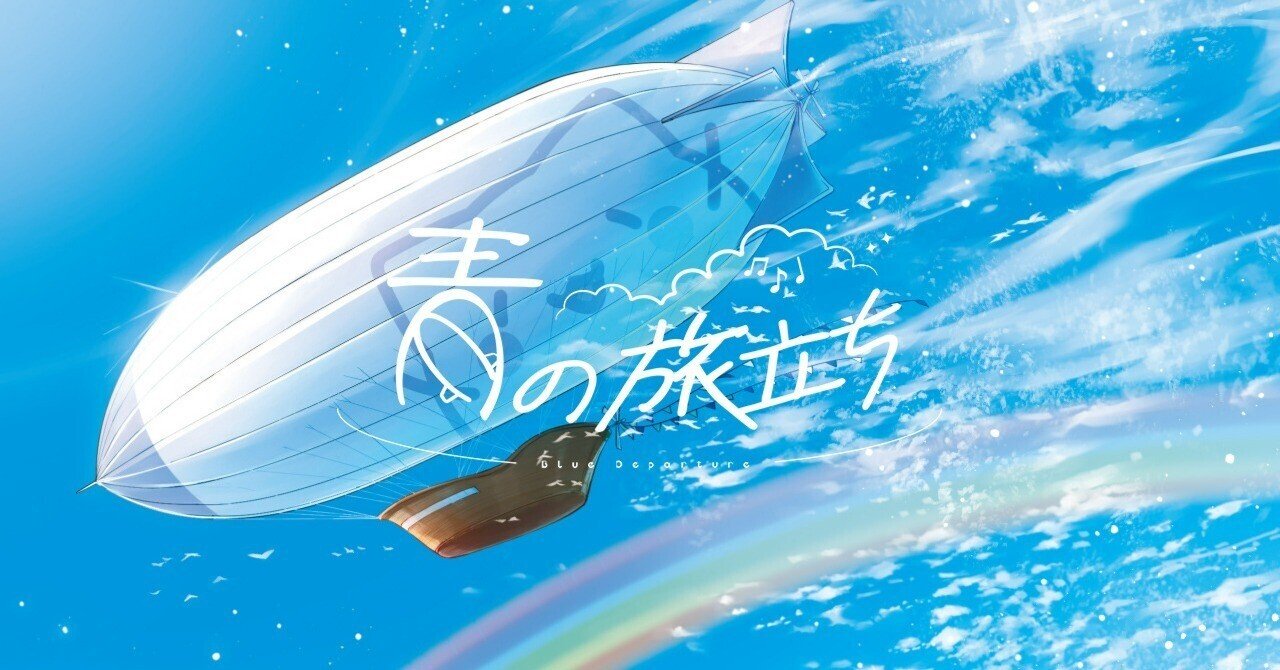 ライブレポート】nayutaの新たな旅立ち＜nayuta Birthday Live「青の