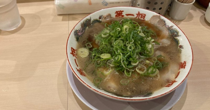 京都ラーメン🍜「第一旭」は東京でも食べられる