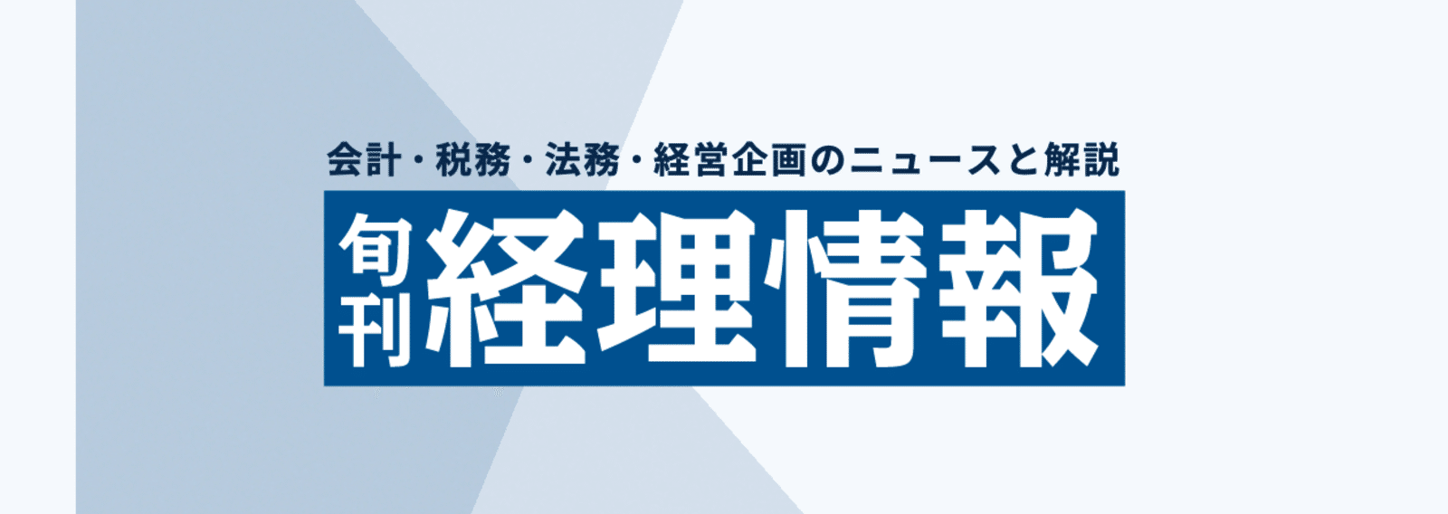 【全品送料無料】 中央経済社Digital その他