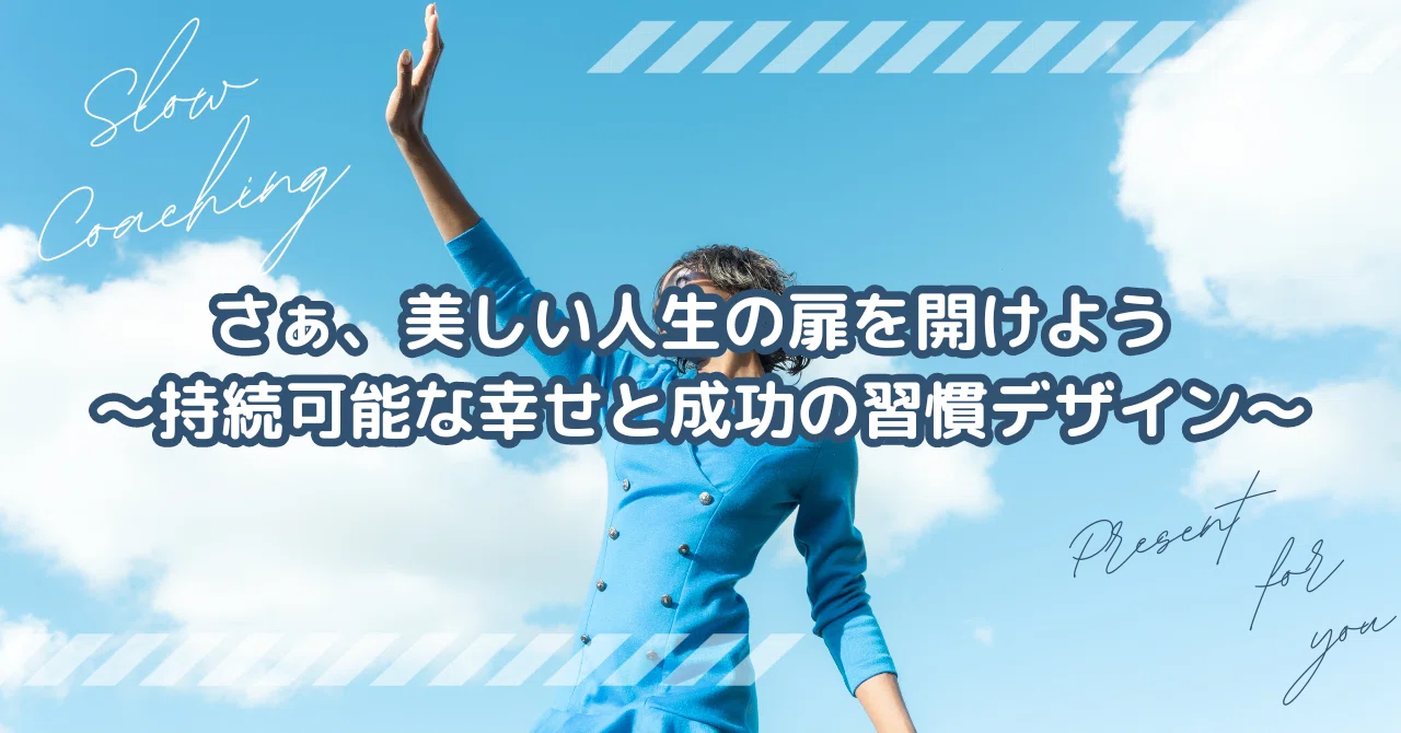 思考の扉を開けよ 【公式通販】