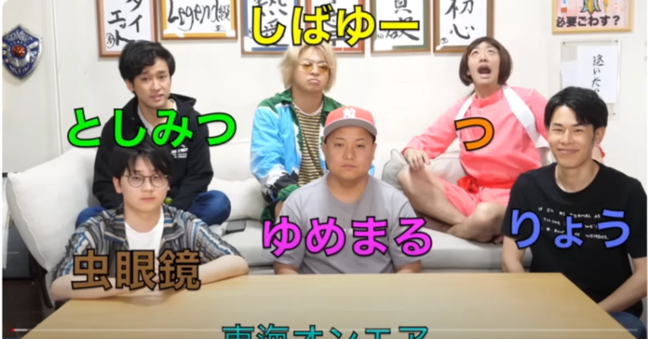 東海オンエアの撮影日考察【23/6/1】てつや千のコスプレスタート日