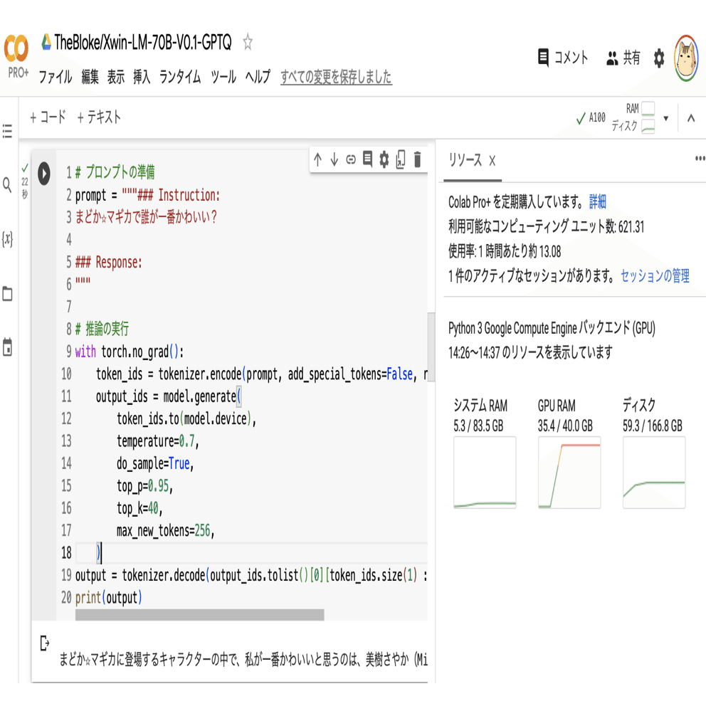 Google Colab で Xwin-LM-70B-V0.1-GPTQ を試す。｜npaka