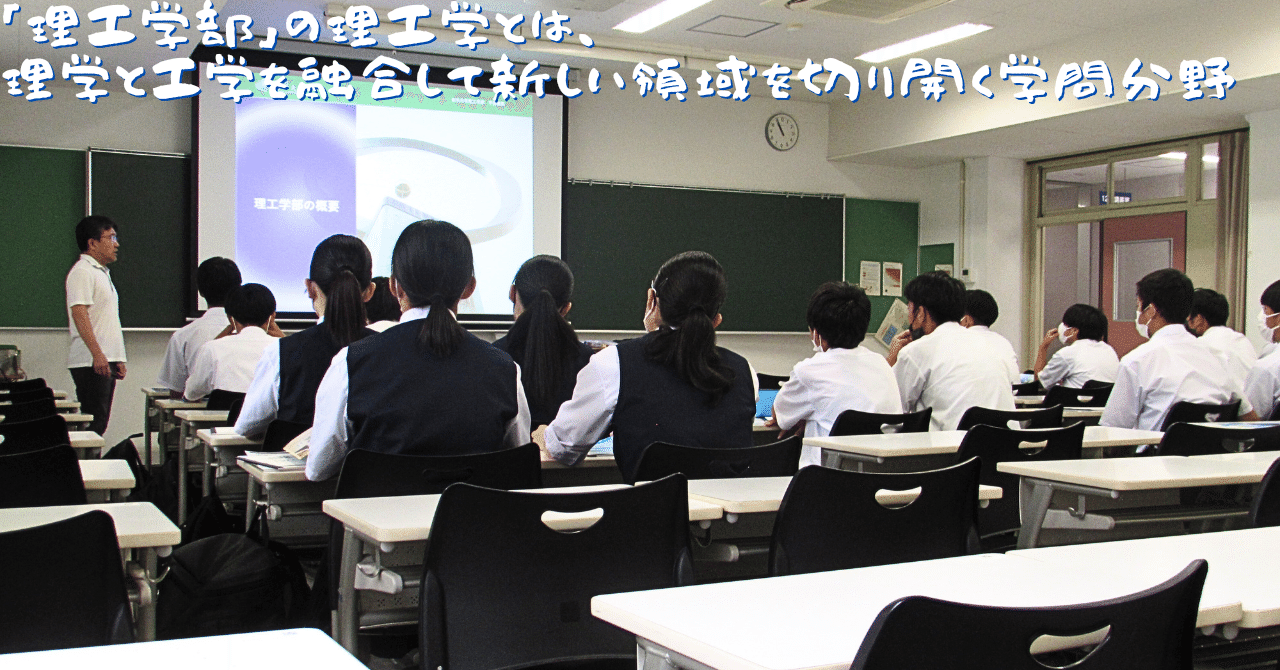 岩手大学と岩手県立大学で、研修をしました。｜遠野高等学校