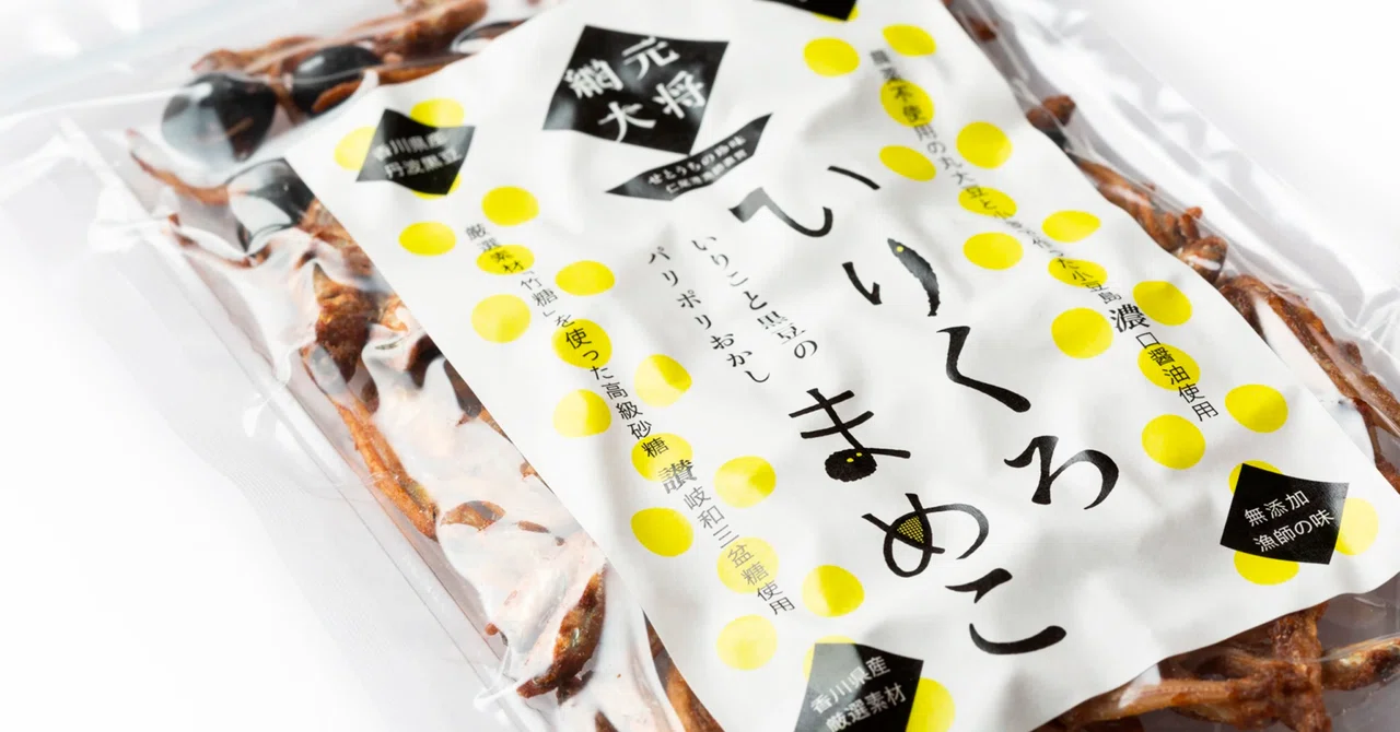 パッケージデザインでコミュニケーションのカベを取り払う。|アガるメディア