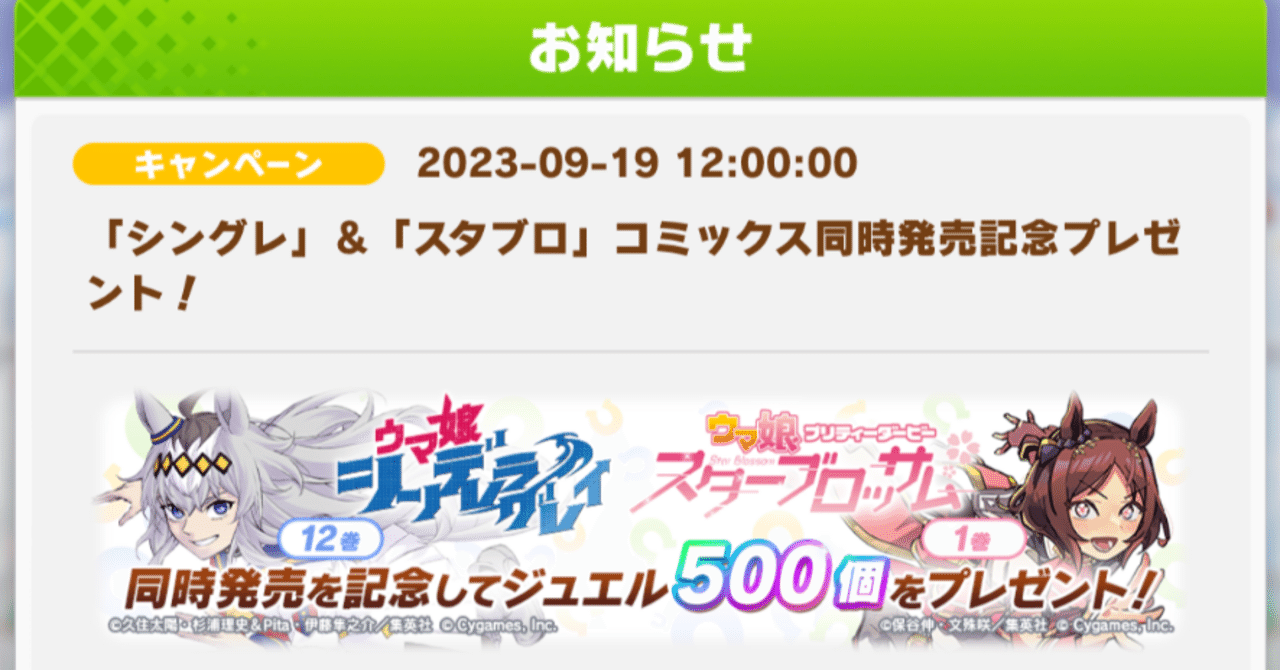 ウマ娘 starting gate シンデレラグレイ スターブロッサム 計23巻 ウマ娘 starting gate シンデレラグレイ スターブロッサム 計23巻