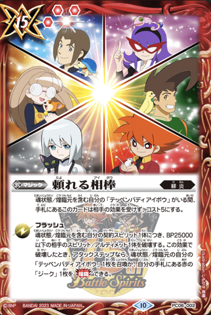 徹底解剖】15周年のドリームデッキについて｜アーク