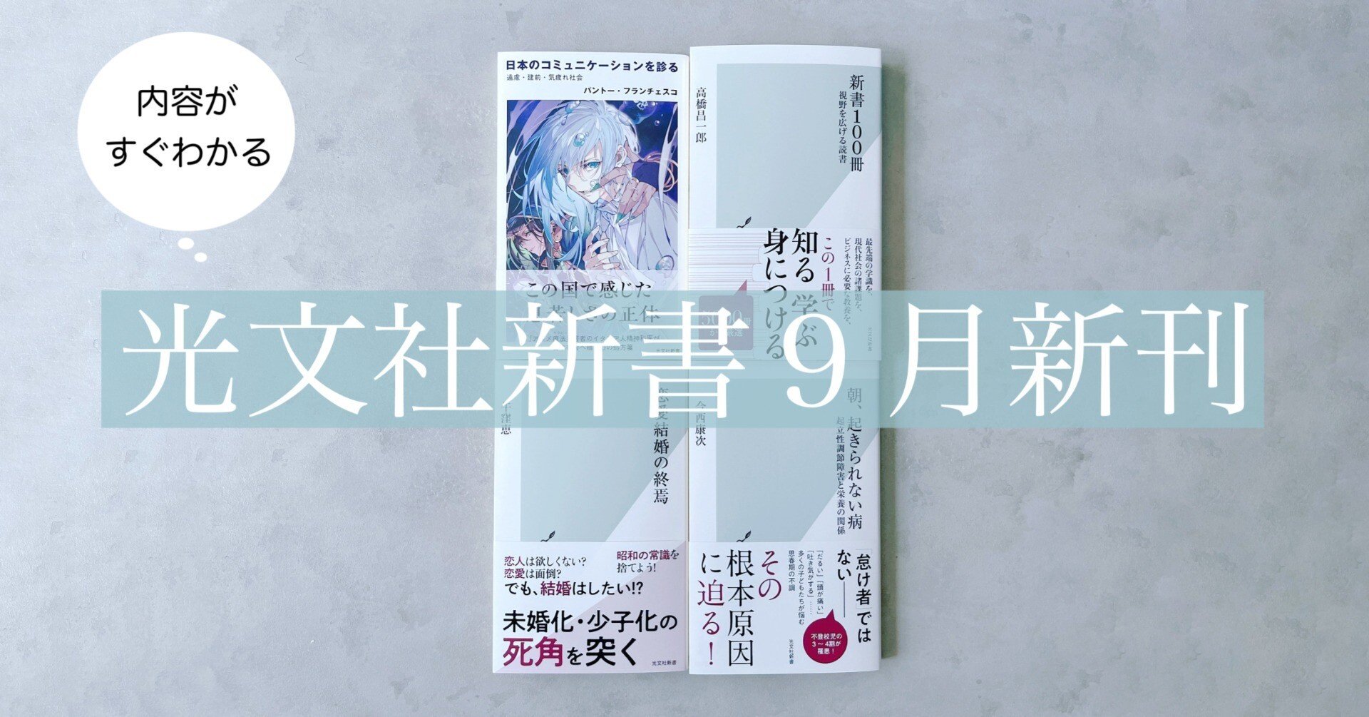 光文社 - あなたは誤解されている 名言集】光文社新書の「#コトバのチカラ」 vol.95｜光文社新書