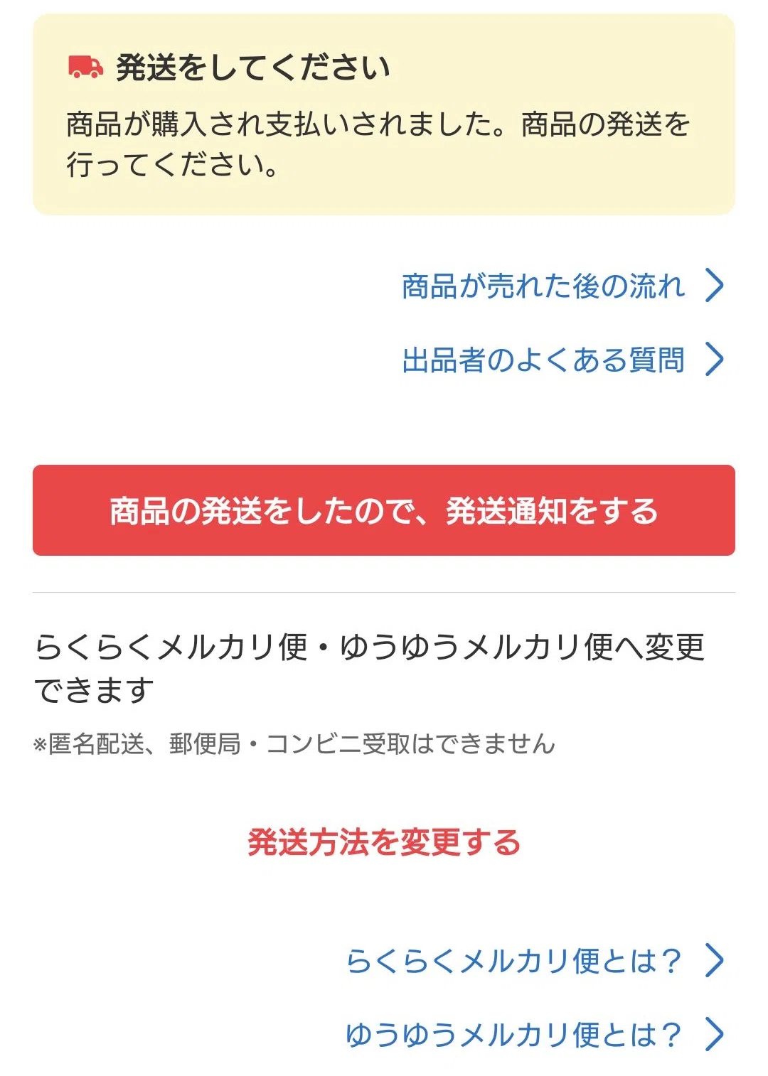 メルカリ 基本編｜お財布限界突破P