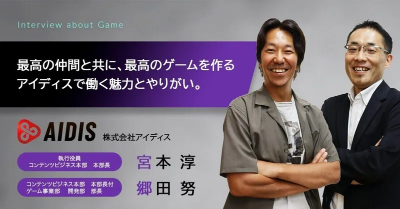 【取材】GAMEMO様に取材いただきました。「ゲーム会社で働く魅力とやりがい」