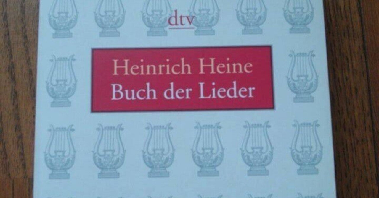 ハインリヒ・ハイネ詩集「歌の本」 Buch der Lieder｜Club Orfeo