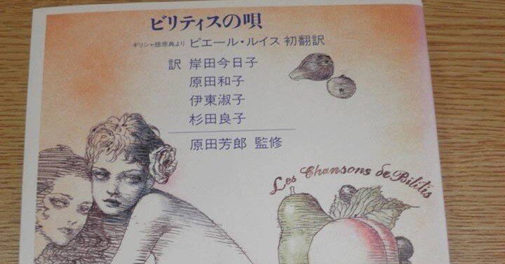 ドビュッシー歌曲「ビリティスの歌」Trois Chansons de Bilitis｜Club