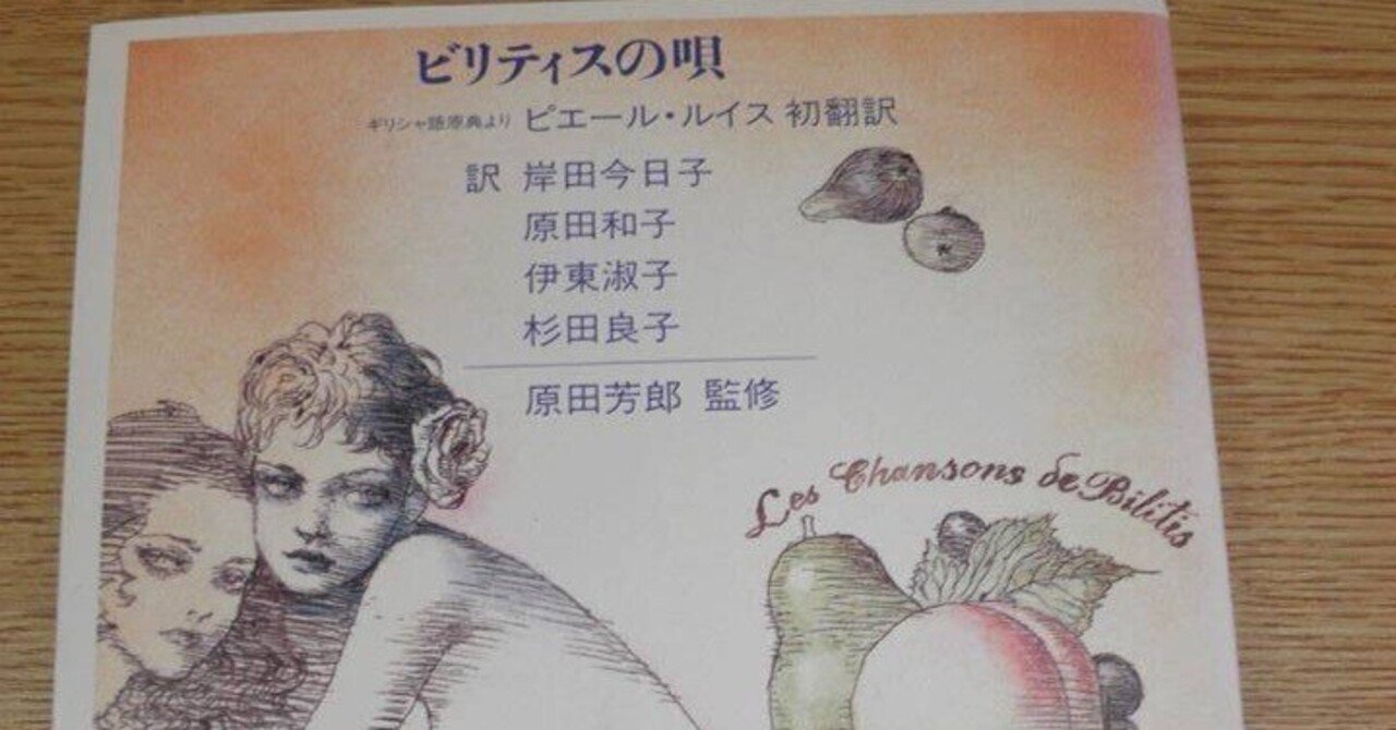 ドビュッシー歌曲「ビリティスの歌」Trois Chansons de Bilitis｜Club