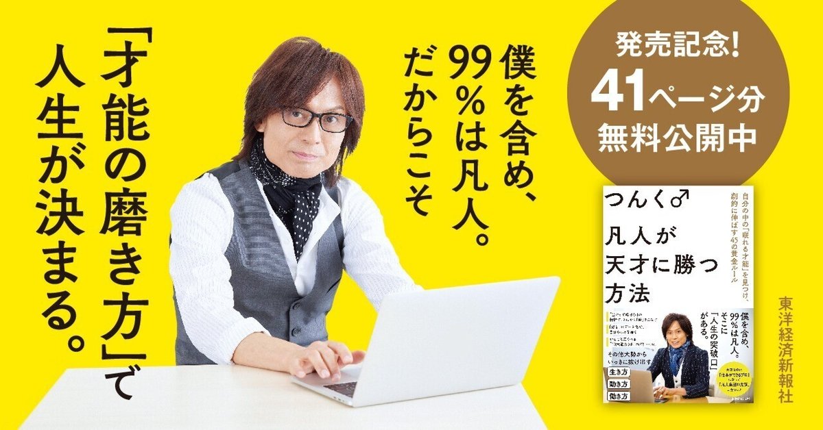 凡人の勝算 最後に勝つヤツの思考法 Amazon.co.jp: 凡人の勝算 最後に勝つヤツの思考法 eBook : 皇治