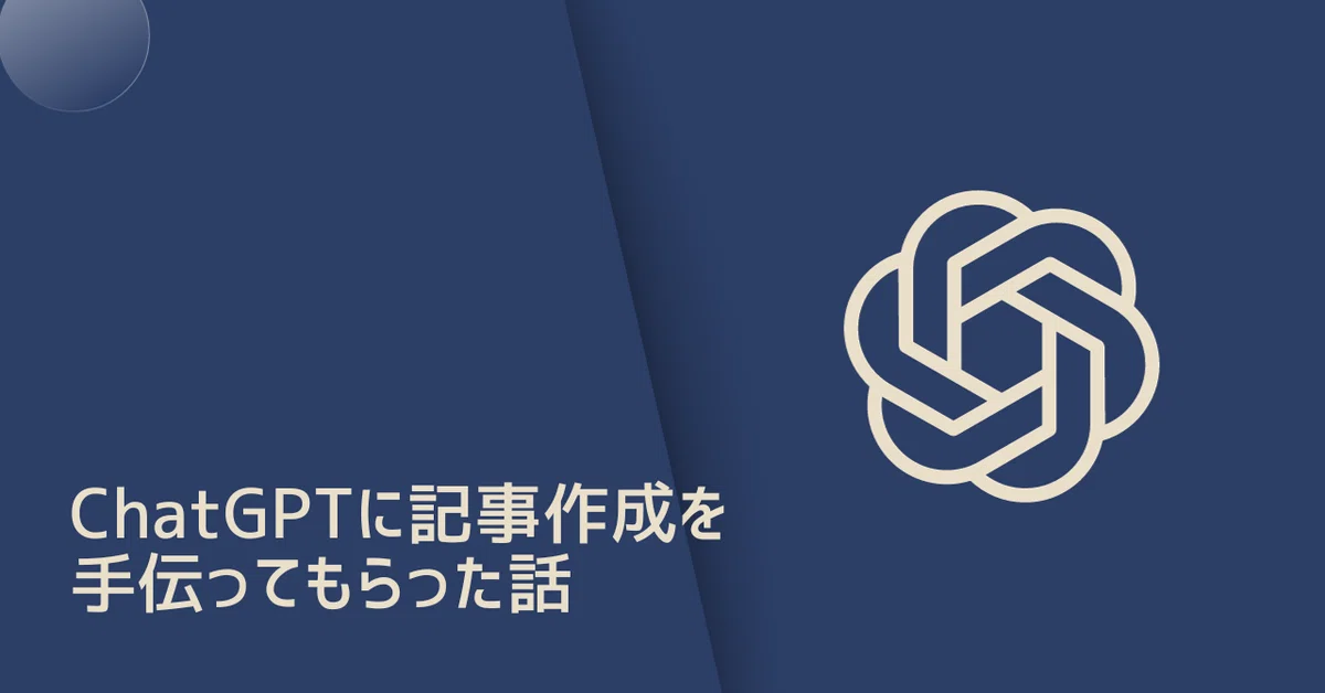 見出し画像