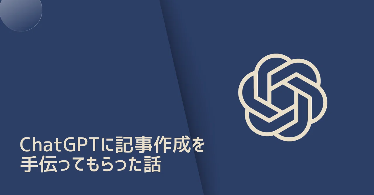 見出し画像